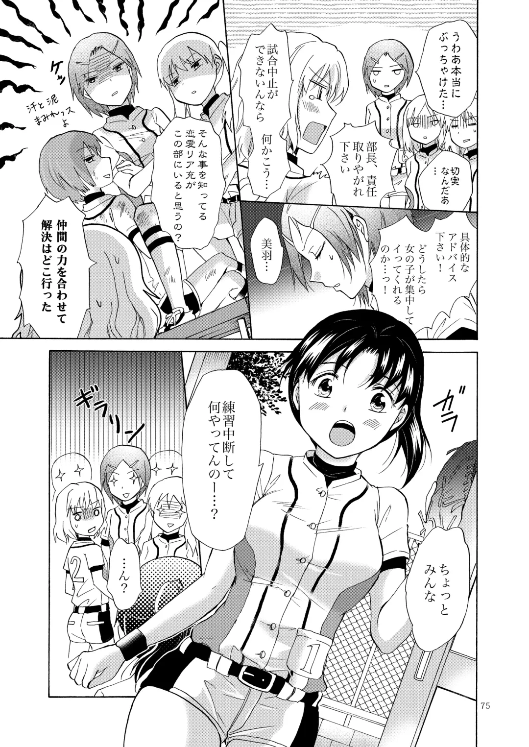 [Mira] Lily Girls Collection Yuri H Short Stories Fhentai - Page 74