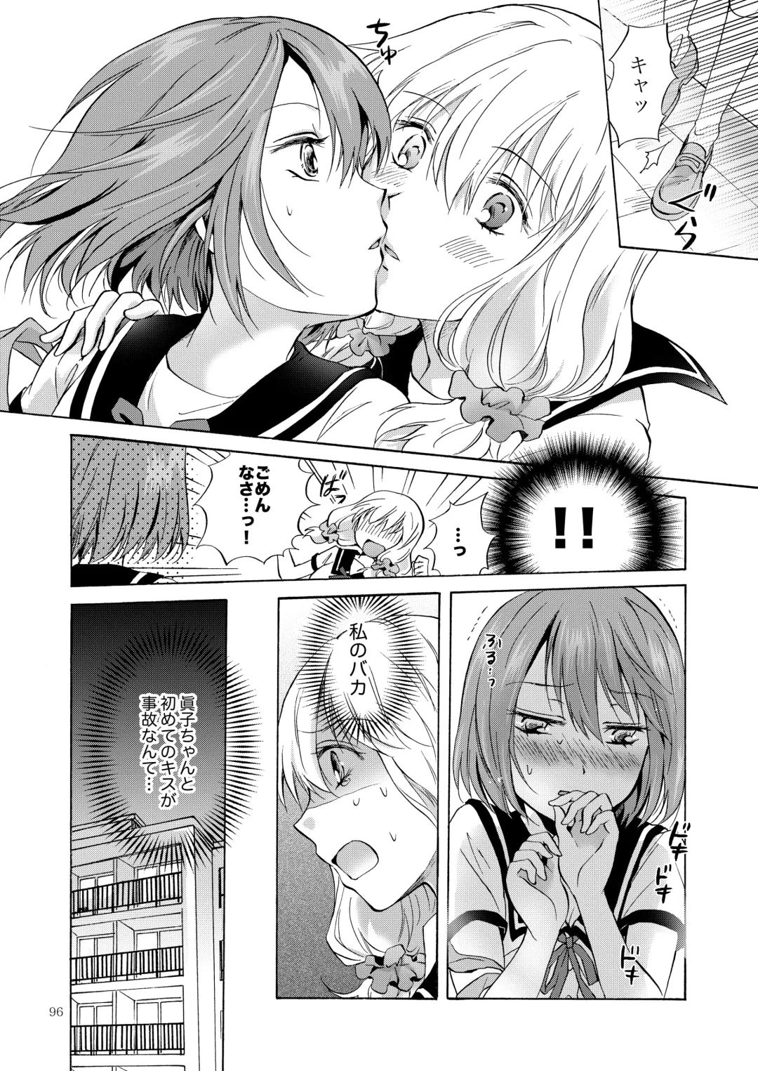 [Mira] Lily Girls Collection Yuri H Short Stories Fhentai - Page 95