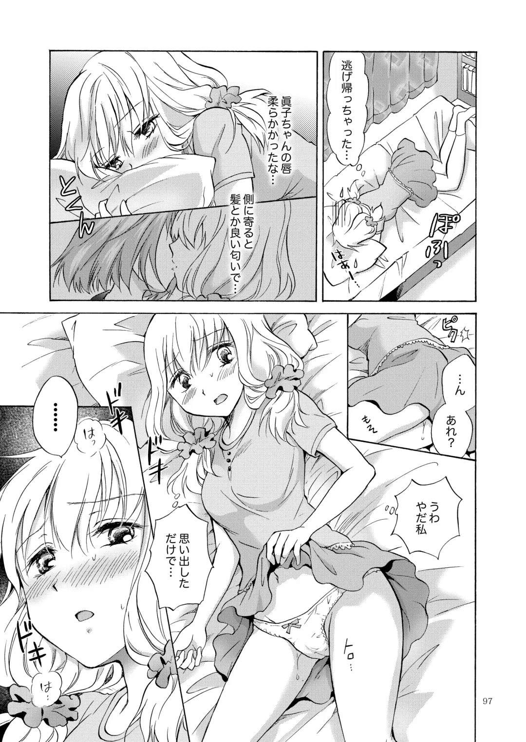 [Mira] Lily Girls Collection Yuri H Short Stories Fhentai - Page 96