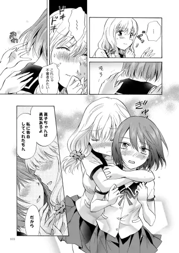 [Mira] Lily Girls Collection Yuri H Short Stories Fhentai - Page 102