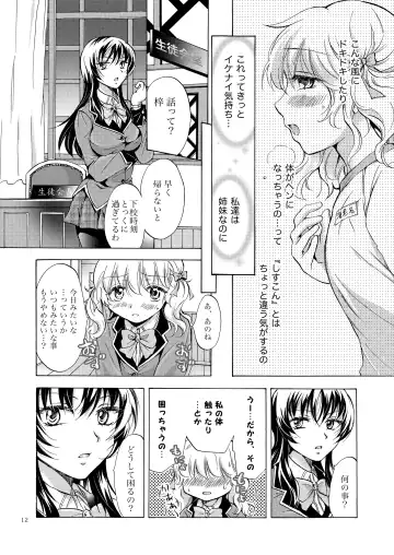 [Mira] Lily Girls Collection Yuri H Short Stories Fhentai - Page 11