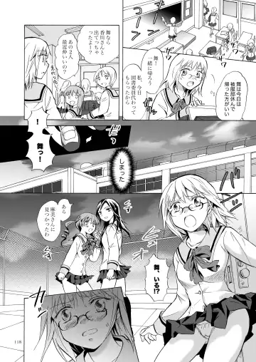 [Mira] Lily Girls Collection Yuri H Short Stories Fhentai - Page 117