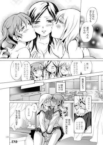 [Mira] Lily Girls Collection Yuri H Short Stories Fhentai - Page 127