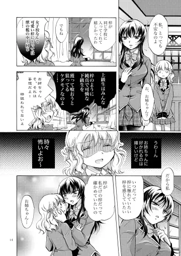[Mira] Lily Girls Collection Yuri H Short Stories Fhentai - Page 13