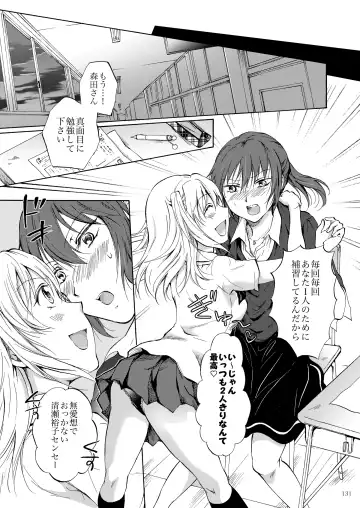 [Mira] Lily Girls Collection Yuri H Short Stories Fhentai - Page 130