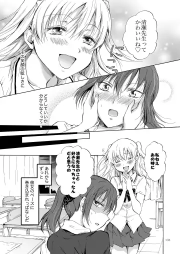 [Mira] Lily Girls Collection Yuri H Short Stories Fhentai - Page 134