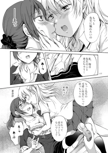 [Mira] Lily Girls Collection Yuri H Short Stories Fhentai - Page 136