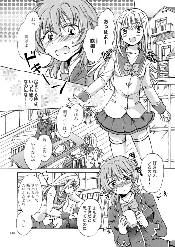 [Mira] Lily Girls Collection Yuri H Short Stories Fhentai - Page 145