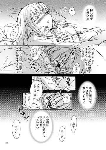 [Mira] Lily Girls Collection Yuri H Short Stories Fhentai - Page 149