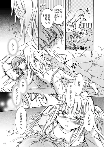 [Mira] Lily Girls Collection Yuri H Short Stories Fhentai - Page 150