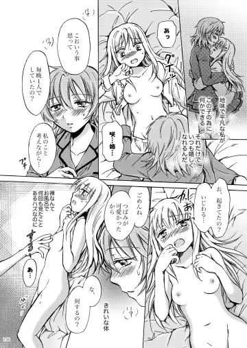 [Mira] Lily Girls Collection Yuri H Short Stories Fhentai - Page 155