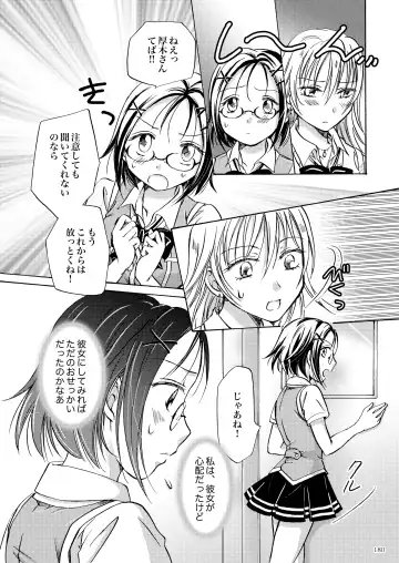 [Mira] Lily Girls Collection Yuri H Short Stories Fhentai - Page 179