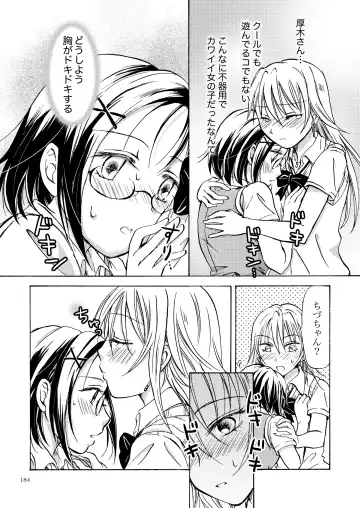 [Mira] Lily Girls Collection Yuri H Short Stories Fhentai - Page 183