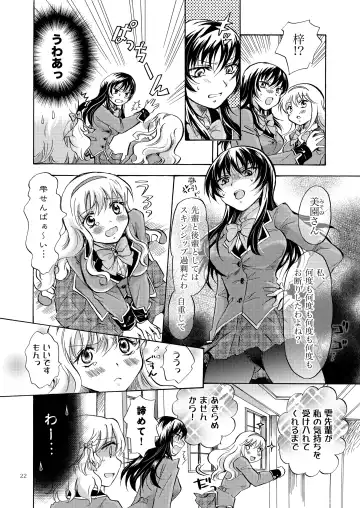 [Mira] Lily Girls Collection Yuri H Short Stories Fhentai - Page 21