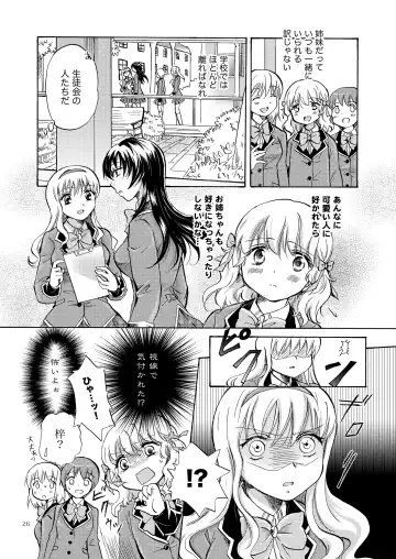 [Mira] Lily Girls Collection Yuri H Short Stories Fhentai - Page 25