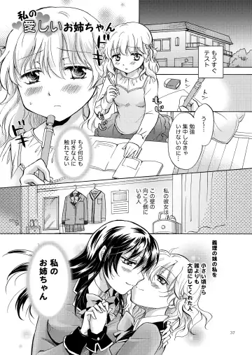 [Mira] Lily Girls Collection Yuri H Short Stories Fhentai - Page 36