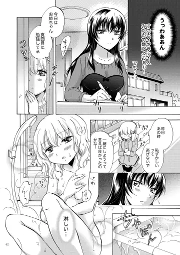 [Mira] Lily Girls Collection Yuri H Short Stories Fhentai - Page 41