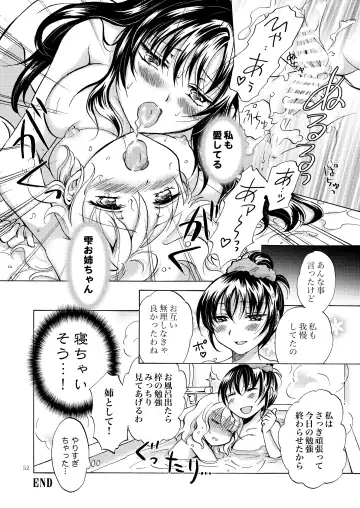 [Mira] Lily Girls Collection Yuri H Short Stories Fhentai - Page 51