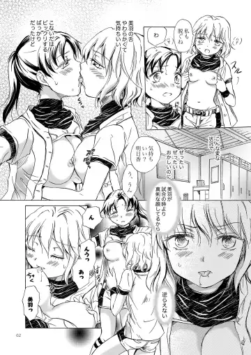 [Mira] Lily Girls Collection Yuri H Short Stories Fhentai - Page 61