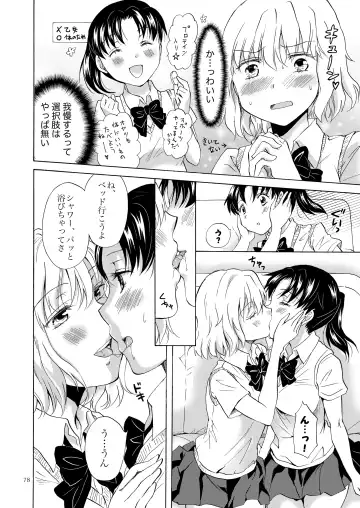 [Mira] Lily Girls Collection Yuri H Short Stories Fhentai - Page 77