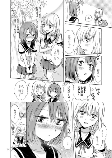 [Mira] Lily Girls Collection Yuri H Short Stories Fhentai - Page 91