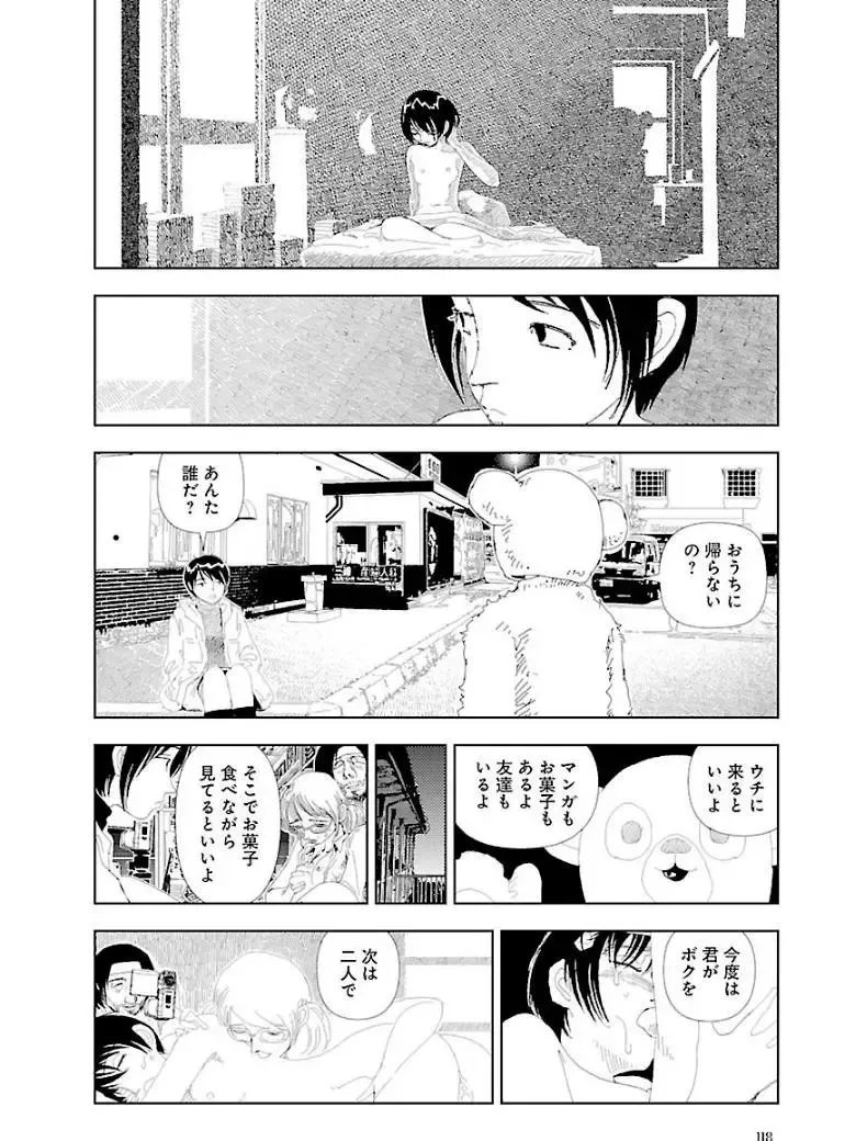 [Yamamoto Naoki] Bunkou no Hitotachi 3 Fhentai - Page 120