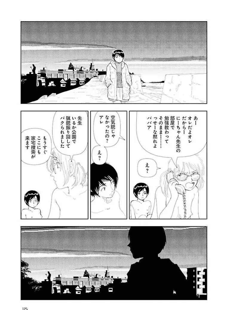 [Yamamoto Naoki] Bunkou no Hitotachi 3 Fhentai - Page 127