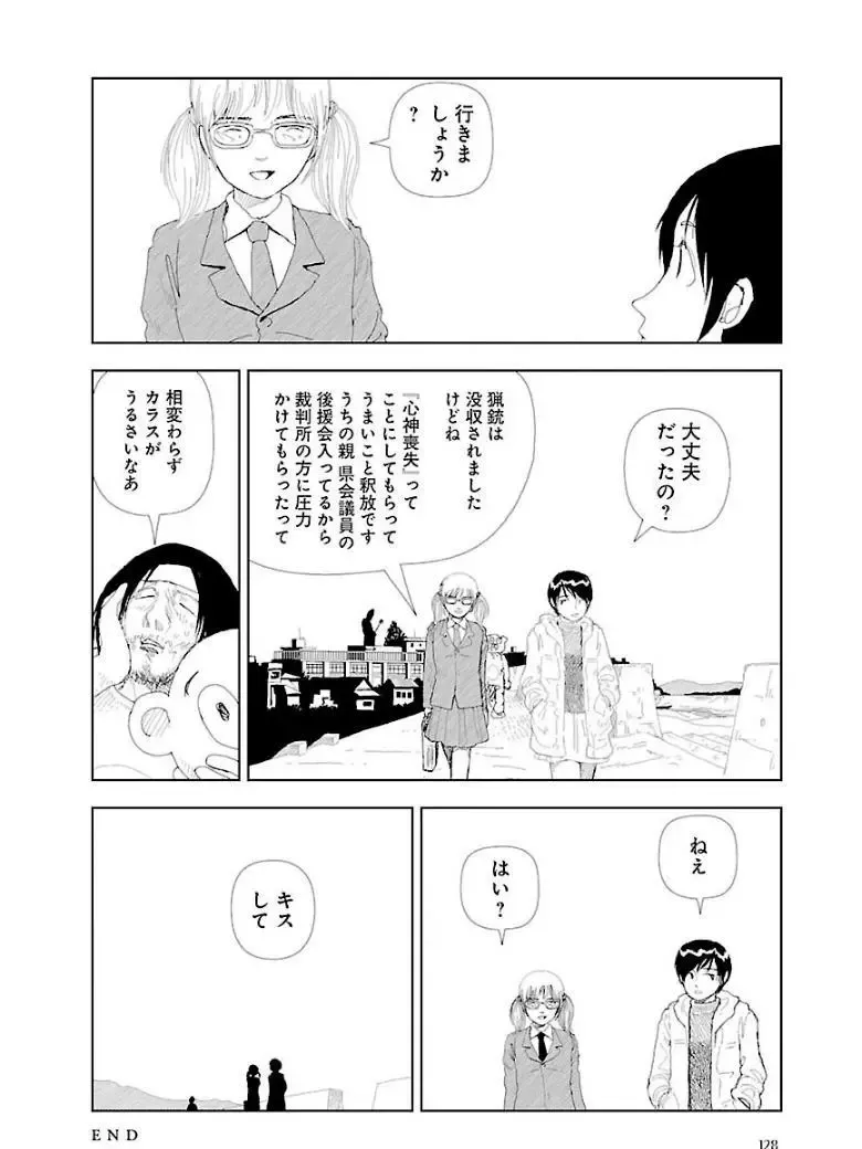 [Yamamoto Naoki] Bunkou no Hitotachi 3 Fhentai - Page 130