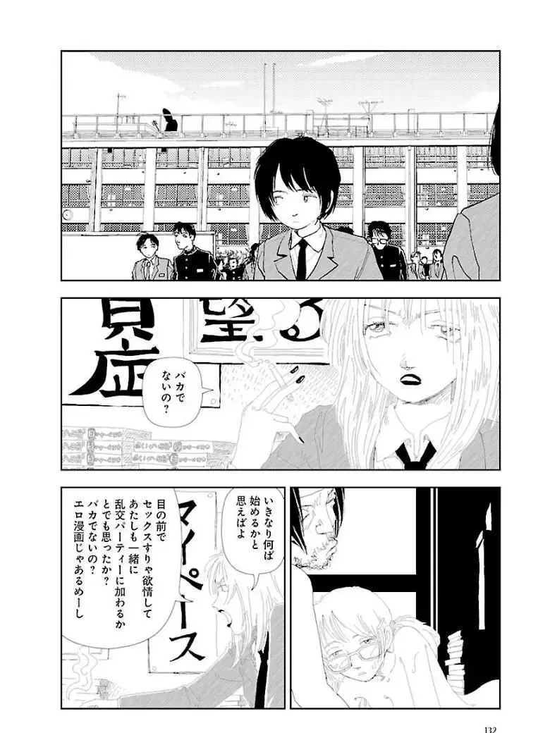 [Yamamoto Naoki] Bunkou no Hitotachi 3 Fhentai - Page 134