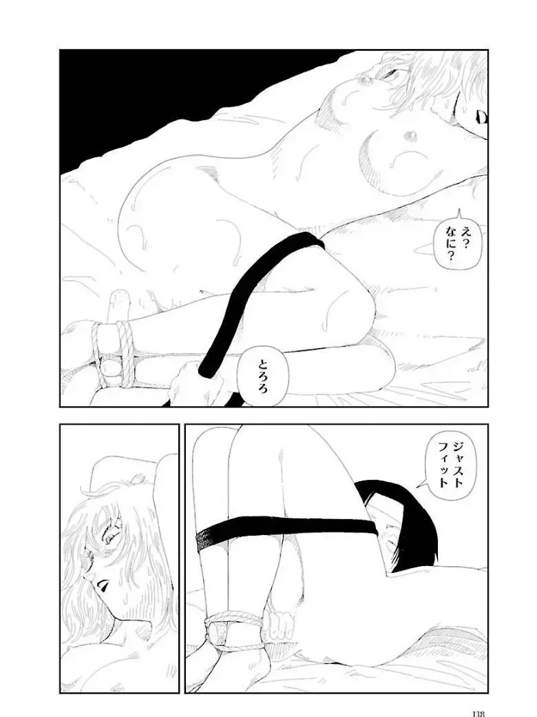 [Yamamoto Naoki] Bunkou no Hitotachi 3 Fhentai - Page 140