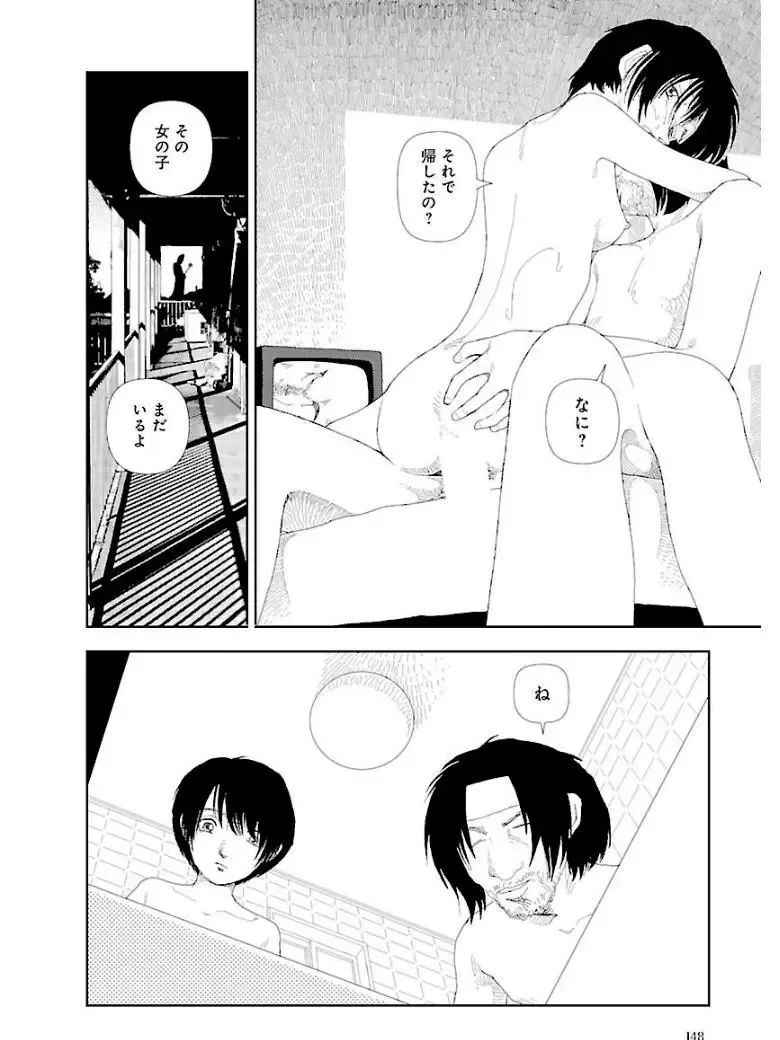 [Yamamoto Naoki] Bunkou no Hitotachi 3 Fhentai - Page 150