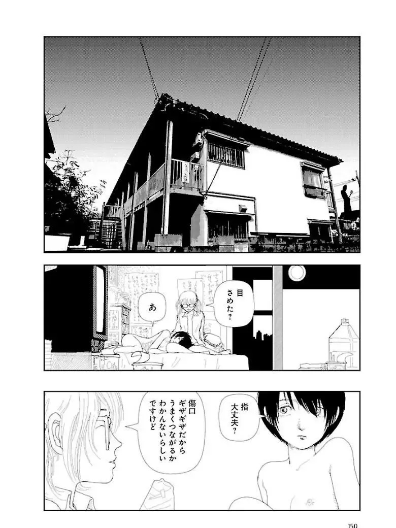 [Yamamoto Naoki] Bunkou no Hitotachi 3 Fhentai - Page 152