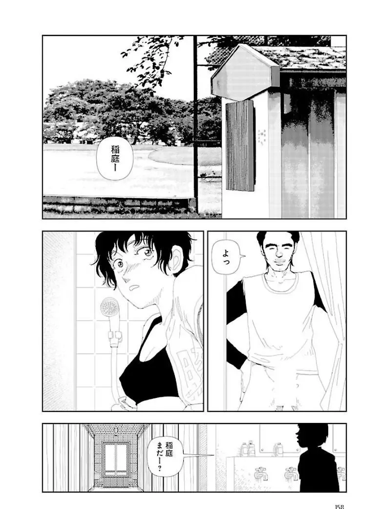 [Yamamoto Naoki] Bunkou no Hitotachi 3 Fhentai - Page 160