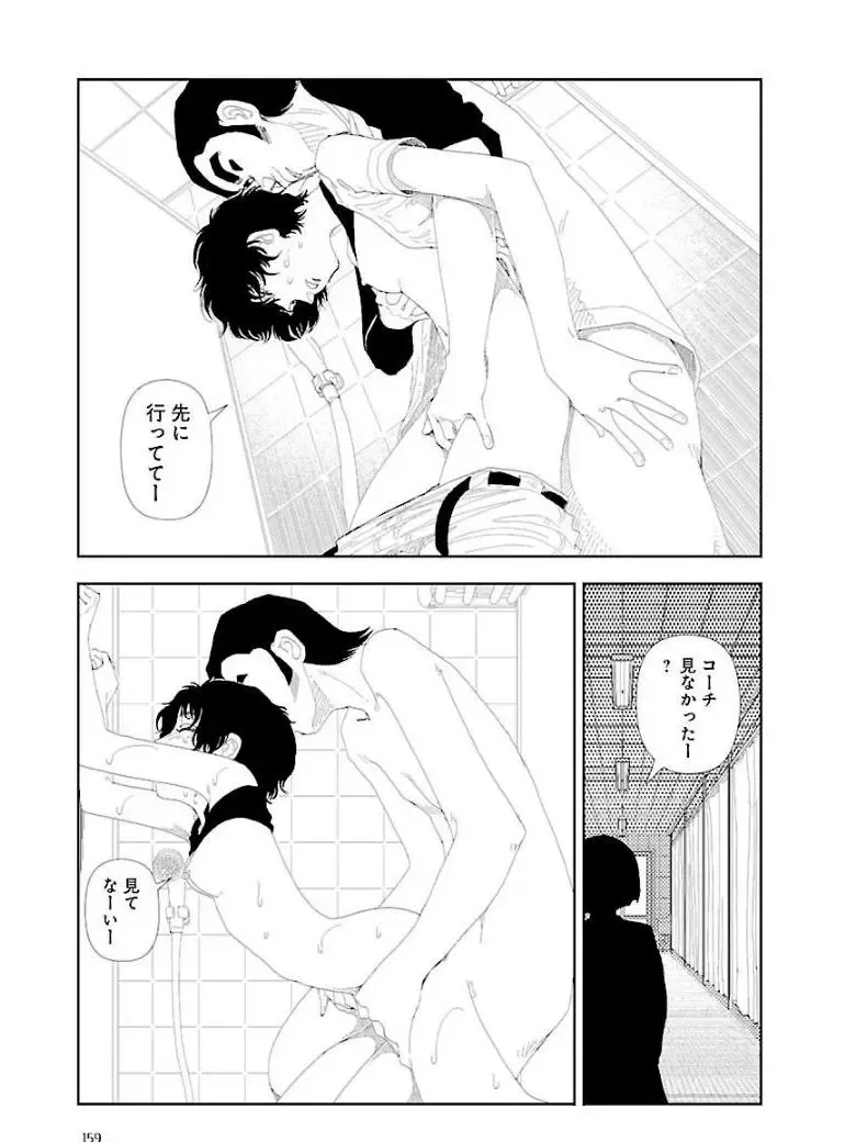 [Yamamoto Naoki] Bunkou no Hitotachi 3 Fhentai - Page 161