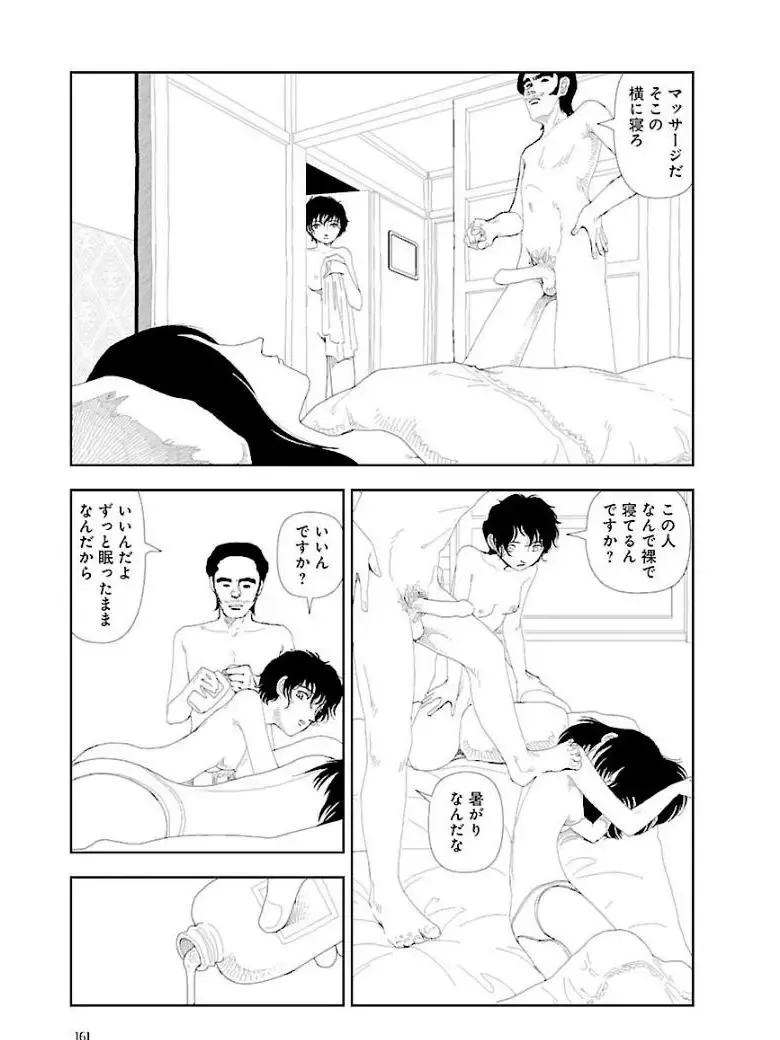 [Yamamoto Naoki] Bunkou no Hitotachi 3 Fhentai - Page 163