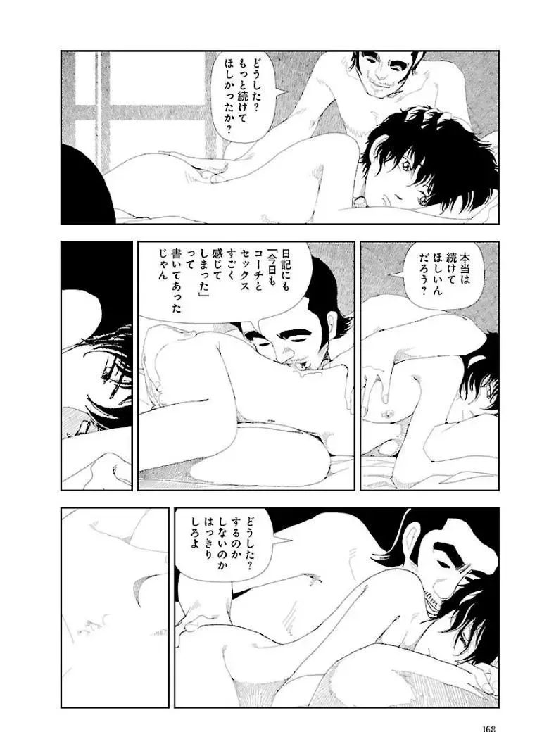 [Yamamoto Naoki] Bunkou no Hitotachi 3 Fhentai - Page 170