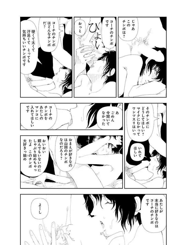 [Yamamoto Naoki] Bunkou no Hitotachi 3 Fhentai - Page 172