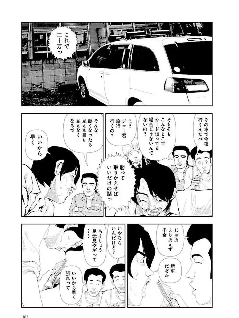 [Yamamoto Naoki] Bunkou no Hitotachi 3 Fhentai - Page 185