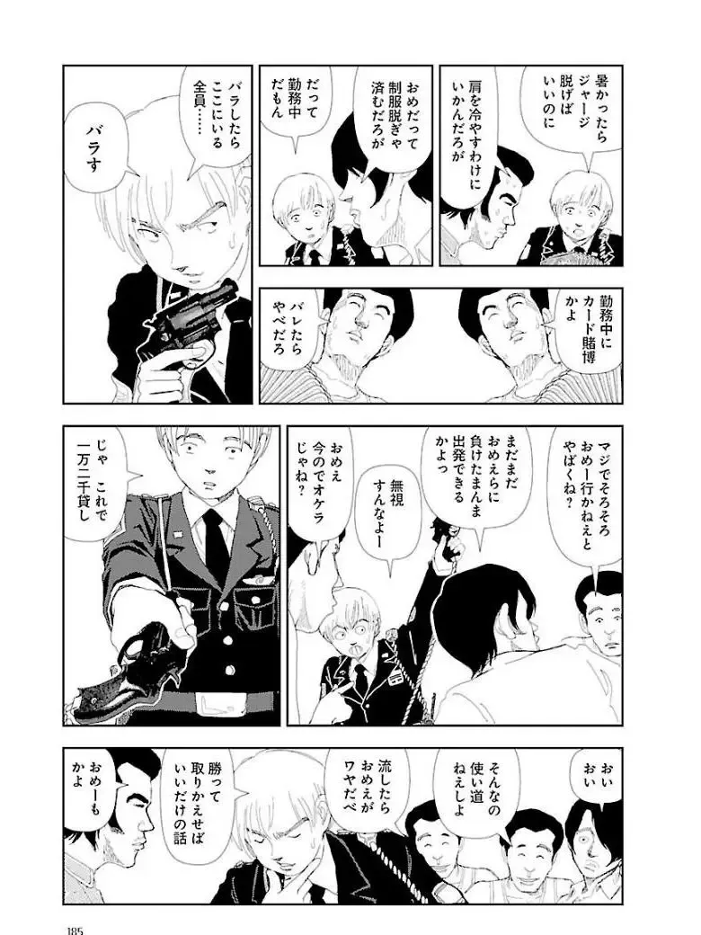 [Yamamoto Naoki] Bunkou no Hitotachi 3 Fhentai - Page 187