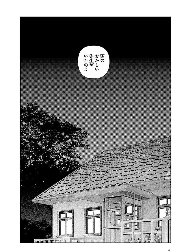 [Yamamoto Naoki] Bunkou no Hitotachi 3 Fhentai - Page 6
