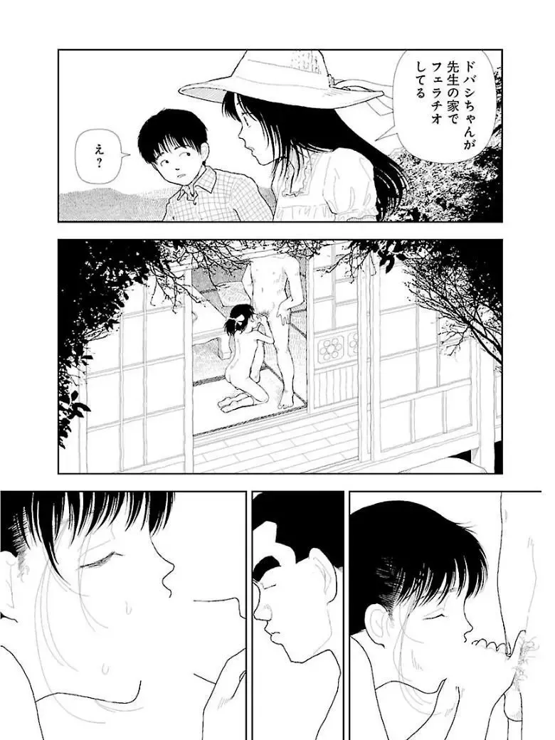 [Yamamoto Naoki] Bunkou no Hitotachi 3 Fhentai - Page 68