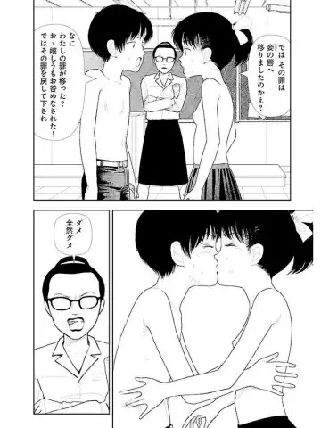 [Yamamoto Naoki] Bunkou no Hitotachi 3 Fhentai - Page 10