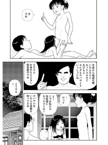 [Yamamoto Naoki] Bunkou no Hitotachi 3 Fhentai - Page 101