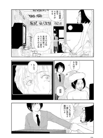 [Yamamoto Naoki] Bunkou no Hitotachi 3 Fhentai - Page 136