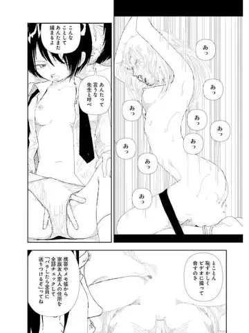 [Yamamoto Naoki] Bunkou no Hitotachi 3 Fhentai - Page 146