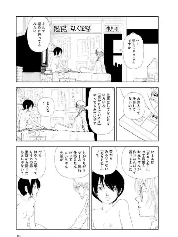 [Yamamoto Naoki] Bunkou no Hitotachi 3 Fhentai - Page 153