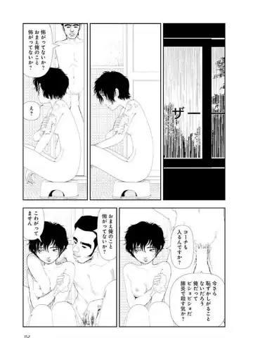 [Yamamoto Naoki] Bunkou no Hitotachi 3 Fhentai - Page 159