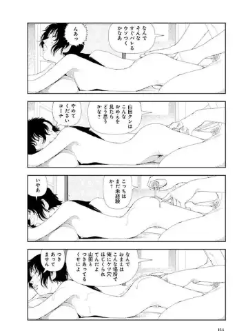 [Yamamoto Naoki] Bunkou no Hitotachi 3 Fhentai - Page 166