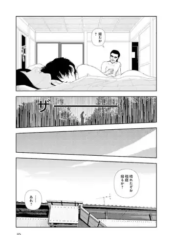 [Yamamoto Naoki] Bunkou no Hitotachi 3 Fhentai - Page 177