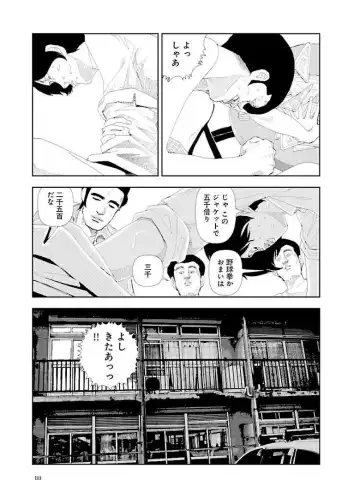 [Yamamoto Naoki] Bunkou no Hitotachi 3 Fhentai - Page 183